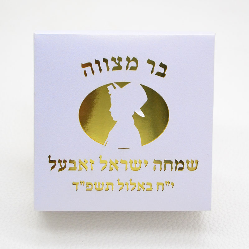 Home Office Number - Mazal Tov Tefillin Kippah Laser Cut