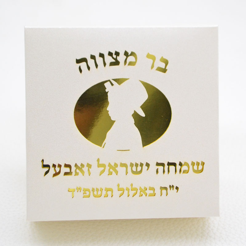 Mazal Tov Tefillin Kippah Lase - огляд і ціна Home Office Number